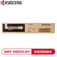 京瓷 (Kyocera) TK-4128墨粉盒 适用于京瓷2010 2011