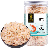 京荟堂 虾皮 海产干货小虾米海米干200g海鲜煲汤食材