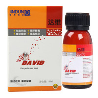 金盾 达维复合维生素B溶液50ml 猫狗贫血生血补血保肝解毒增强免疫力狗狗猫厌食口炎药宠物猫咪护肝药狗狗补血