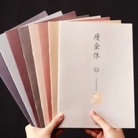 六品堂 瘦金体字帖成人宋微宗行楷大学生楷书练字帖钢笔硬笔临摹练字本清新手写速成21天