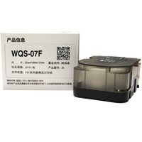 伟文（wewin）WQS-07F 打印纸