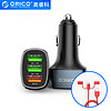 奥睿科(ORICO)车载充电器QC3.0快充版（38W）3口输出智能识别电流电压 USB车充+三合一数据线套装 灰