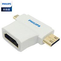 飞利浦（PHILIPS）HDMI转接头 转换器 Micro HDMI转HDMI Mini HDMI转HDMI 二合一 白色 SWV6121