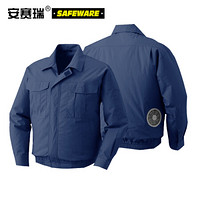 安赛瑞 20898 厚棉型空气降温工作服（LL）藏蓝色 风扇降温衣 空调服