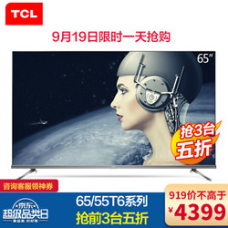 TCL 65T6 65英 4K 液晶电视