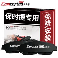 卡卡铂陶瓷汽车刹车片后片保时捷Panamera帕拉梅拉/Macan迈凯/卡宴/卡曼/保时捷718/保时捷911定制直发