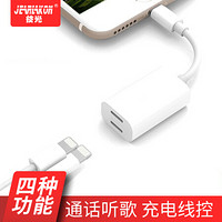 技光（JEARLAKON） 苹果7耳机转接头/转接线 音频转接器二合一lightning 适用iPhoneXs Max/Xr/8/7plus