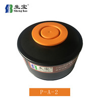 生宝（SHENGBAO）C300 P-A-2 防毒面具过滤件 有机气体或蒸汽防护 现做款