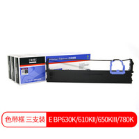 埃特(elite_value)E BP630K/610KII/650KIII/780K 黑色色带三支装 (适用实达BP670K/750KII/760KII/790K)