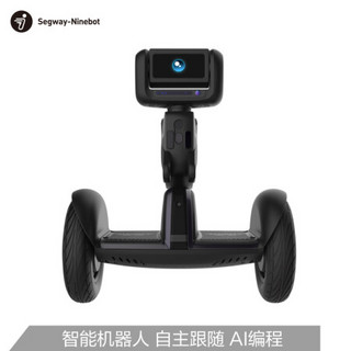 Ninebot 九号 Segway Loomo赛格威路萌机器人 陪伴跟随编程智能机器人 可开发 体感车平衡车