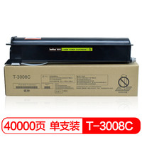 得印(befon)T-3008C高容墨粉盒(适用东芝2508A/3008A/3508A/4508A/5008A)