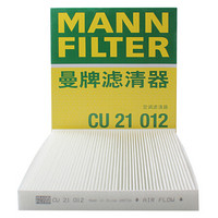 曼牌滤清器 曼牌(MANNFILTER)空调滤清器CU21012(广汽菲亚特致悦/1.4T/菲翔/1.4T)