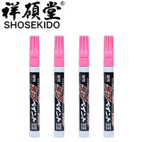 祥硕堂(SHOSEKIDO)进口马克笔 强芯款油性耐水防晕染水中书写笔 大头笔 记号笔 建筑工业油漆笔 荧光粉 4支