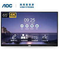 AOC 65英寸4K智能会议平板一体机 远程视频会议商用智慧大屏 会议办公无线投屏投影触控显示器65T11K