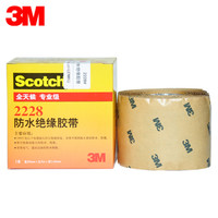 3M 2228#防水绝缘胶带1000V密封耐高温高压全天候专业级电工电气通讯胶布黑色 定做 50.8mm×3m×1.65mm 1卷