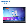 创维（Skyworth）65英寸智能会议平板一体机显示器 电子白板 企业微信会议大屏多媒体教学触摸电视 单系统