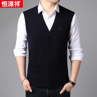 恒源祥 羊毛背心 男装加厚毛衣V领马甲 15001056 藏青 175/92A