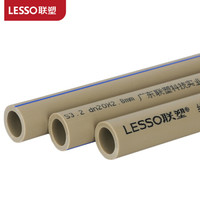 LESSO联塑 PPR冷给水直管S5(1.25MPa)灰色 dn32*2.9 2米/根