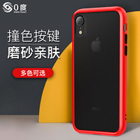 美国0度 苹果XR手机壳 iPhone Xr磨砂透明保护套防指纹简约硬壳硅胶边全包防摔（红色XR）