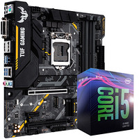 华硕（ASUS）TUF B365M-PLUS GAMING主板(LGA 1151)+英特尔（intel）i5-9400 CPU处理器 板U套装