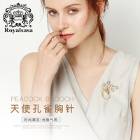 Royal sasa 皇家莎莎（Royalsasa）胸针女仿水晶胸花领针孔雀别针时尚首饰配饰品