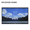 MAXHUB智能会议平板  X3 华为云版 （含华为10方云会议室*1年）S65FD