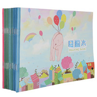 M&G 晨光 APYUA636 小时候系列 儿童美术绘画本 16K/14页 20本装