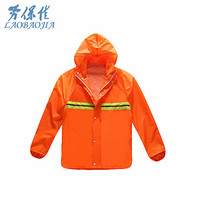 劳保佳 环卫反光雨衣 环卫安全套装 橘红环卫服 安全反光套装 环卫服 环卫分体雨衣 橘红色 XL 可定制