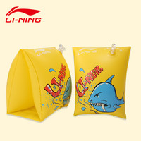LI-NING 李宁 游泳手臂圈