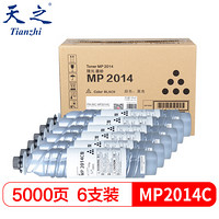 天之MP2014C复粉粉盒 适用于理光Ricoh DSm1120 Aficio MP 2014AD Aficio MP2014D六支装粉盒墨粉