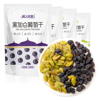 楼兰丝路 四色葡萄干新疆一级零食免洗无核白黑加仑树上黄红提250g*4袋