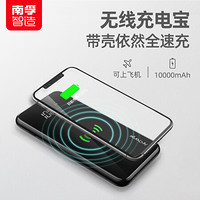 NANFU 南孚 AirCharge NFCN213 无线数显移动电源 10000mAh *3件