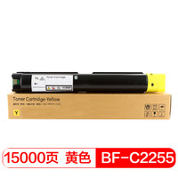 得印(befon)C2255黄色墨粉盒(适用富士施乐2255/2250/C3370/C4470)