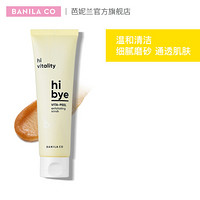 芭妮兰（BANILA CO）嗨拜维他命磨砂啫喱100ml（温和 清洁 面部 全身）