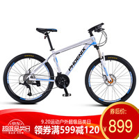 凤凰Phoenix官网同步微转27速山地车酷系A8.0油碟 27.5寸白蓝色
