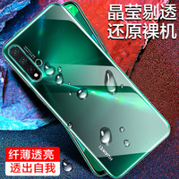 莜茉YOMO 华为nova5Pro手机壳 Nova5pro保护套 手机套 超薄硅胶全包外壳/透明防摔软壳 清透白