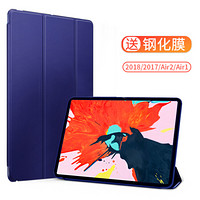 宜适酷（EXCO）For iPad Air2 2018保护套 9.7英寸 2018/2017平板电脑壳 防摔轻薄休眠三折支架壳子 蓝IP102