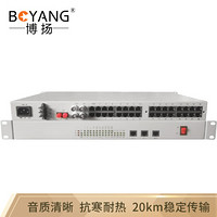 博扬（BOYANG）BY-20P-8M PCM磁石电话光端机20路自动电话+8路磁石综合业务光纤收发器 FC接口传输20KM