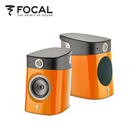 FOCAL劲浪SOPRA N1音响音箱家庭影院 HIFI 2.0 书架箱环绕木质法国 （橘黄色）