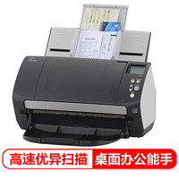 富士通（Fujitsu）Fi-7160 馈纸式扫描仪A4高速双面自动进纸