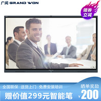 GrandWon/广闻 G PRO HUB系列 55/65/75/86英寸会议平板触摸一体机 预售 售卖时间咨询客服G086EUH