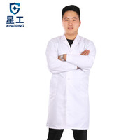星工(XINGGONG)男女长袖白大褂 医用学生实验室食品卫生工作服搬运工劳保服XG-DG2 XXXL码
