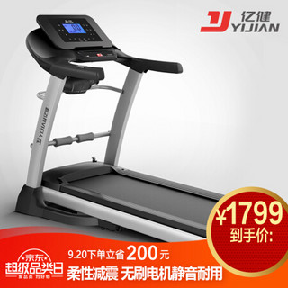 亿健跑步机家用多功能静音可折叠JD618S-ZS