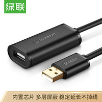 绿联（UGREEN）USB2.0延长线/延长器公对母 无线网卡打印机摄像头加长线 带信号放大器工程级 25米黑色 10325