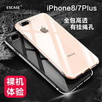 ESCASE 苹果iPhone8/7 plus手机壳 全包透明硅胶防摔TPU保护套软壳 5.5英寸