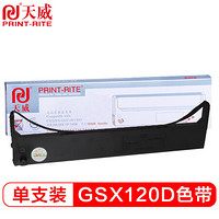 天威(PrintRite) GSX120D 色带 适用西铁城 GSX224S 200GX 124 DFP540K 580K 590K 色带框1只装-含色带芯