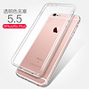 悦可（yueke）苹果6 plus/6s plus手机壳 iphone6 plus/6s plus保护套 硅胶全透明软壳全包-5.5英寸
