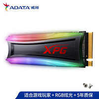 威刚（ADATA） XPG S40G SSD固态硬盘 M.2接口 NVMe协议 龙耀 +螺丝*2 1TB