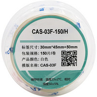 伟文(wewin)CAS-03F-150/H 打印标签 (白色)
