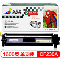 杰思特CF230A粉盒 不带芯片适用hpM203d M203dn M203dw M227fdn M227fdw M227sdn打印机硒鼓 惠普230a硒鼓